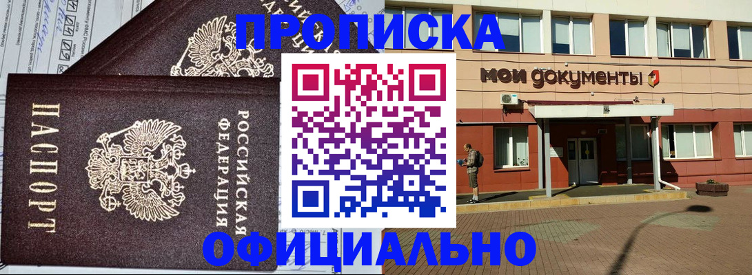 временная регистрация адрес в Невинномысске